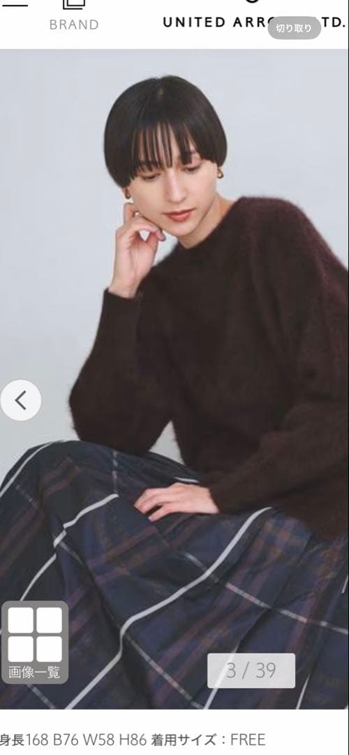 本日のみ価格　ユナイテッドアローズ　フォックスカシミヤ　クルーネックニット