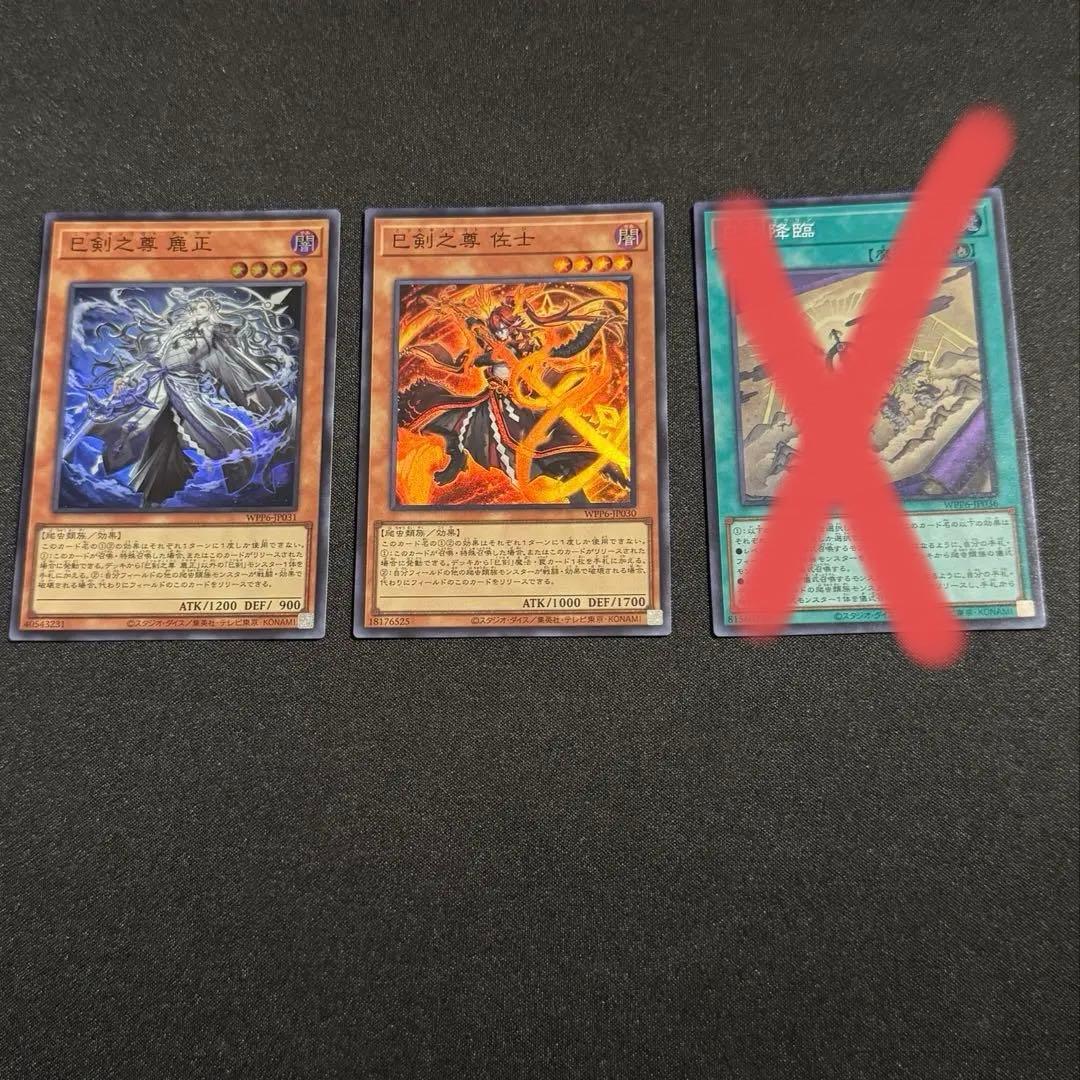 はるき様:巳剣パーツまとめ売り【天羽々斬之巳剣その他5枚セット】