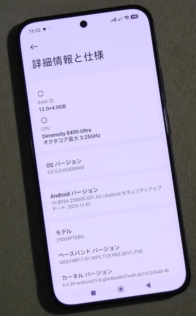 Xiaomi 15T 5G 6.83' Sim Free 極美品 ケース付