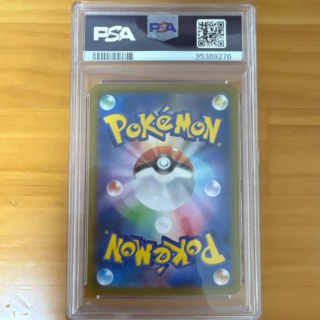 ユウリ SR S8b psa10