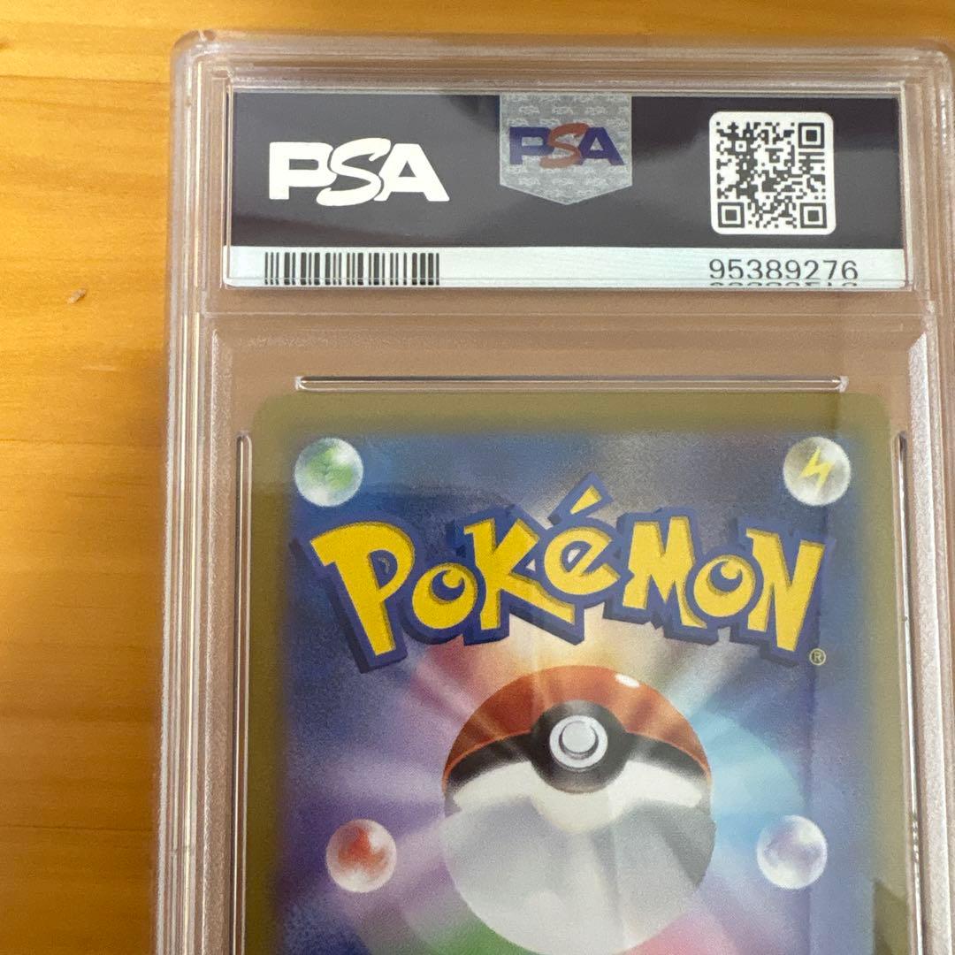 ユウリ SR S8b psa10