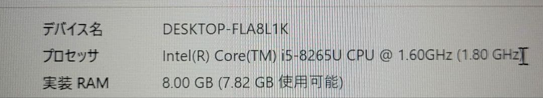 Windowsノート本体 Lenovo ThinkPad T490s