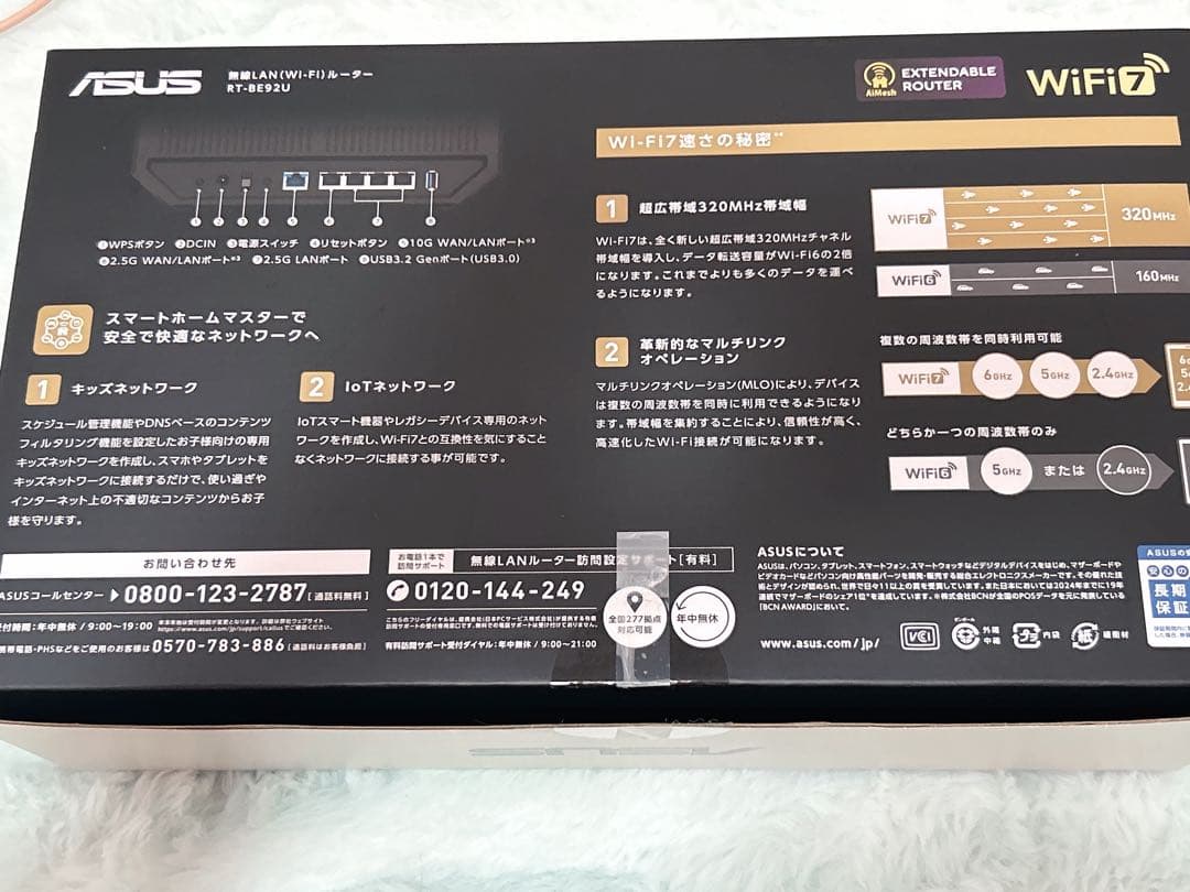 ASUS RT-BE92U WiFi7対応 無線LANルーター (エイスース