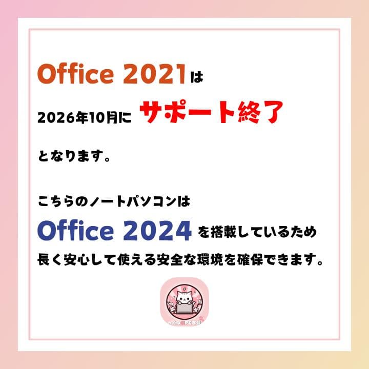 【不思議の国のアリス】ノートパソコン windows11 office2024