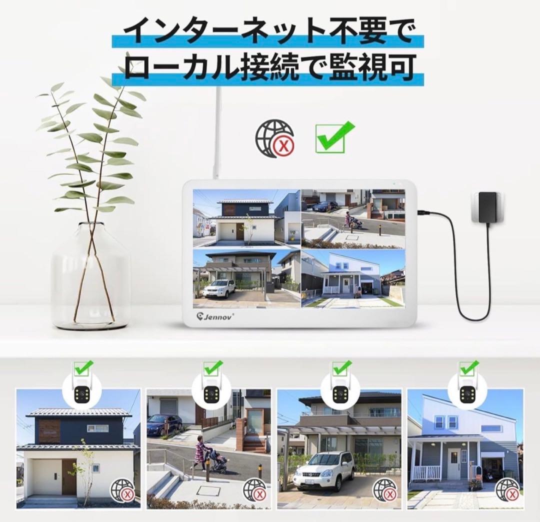 4台 防犯カメラ 屋外 IP66防水防塵 500万画素 超高画素 モニター