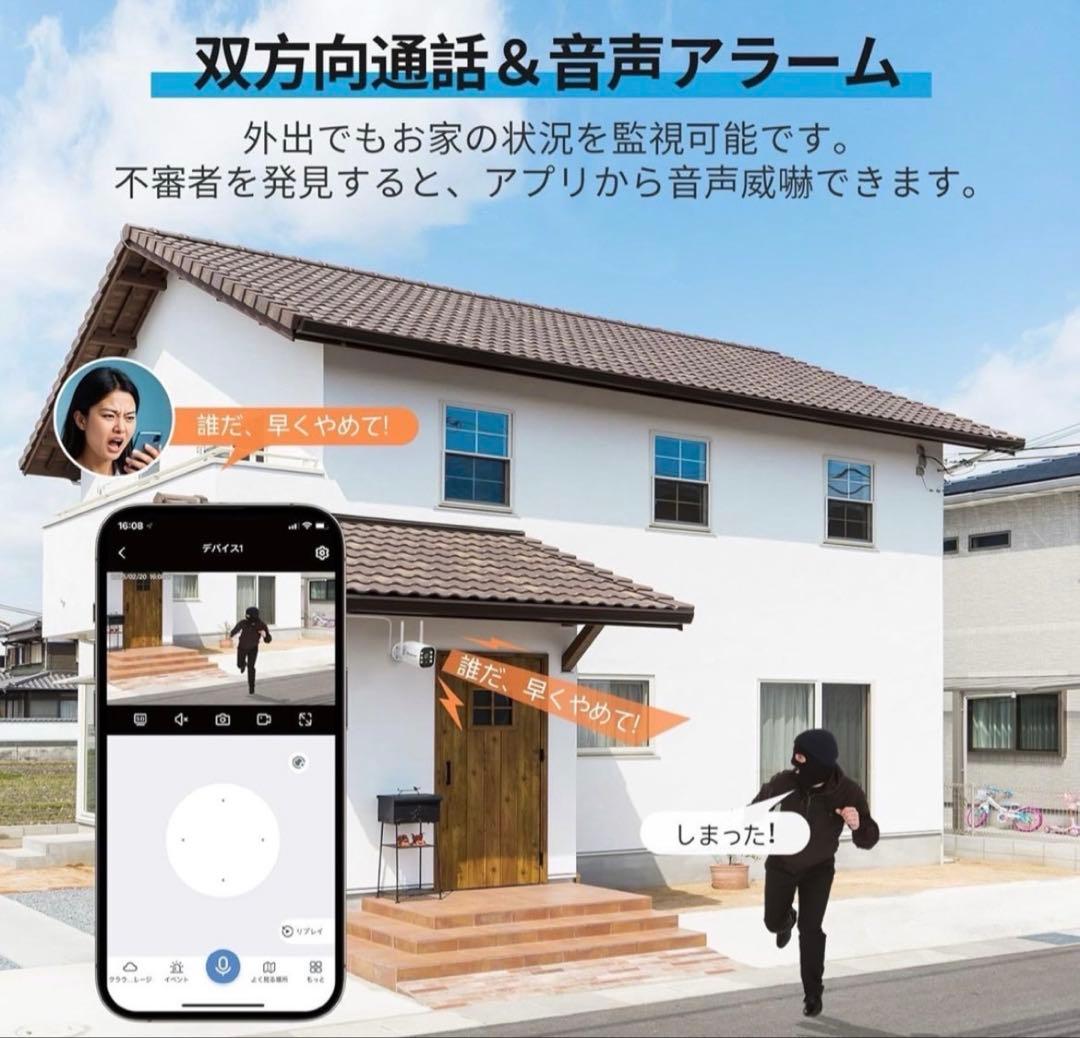 4台 防犯カメラ 屋外 IP66防水防塵 500万画素 超高画素 モニター