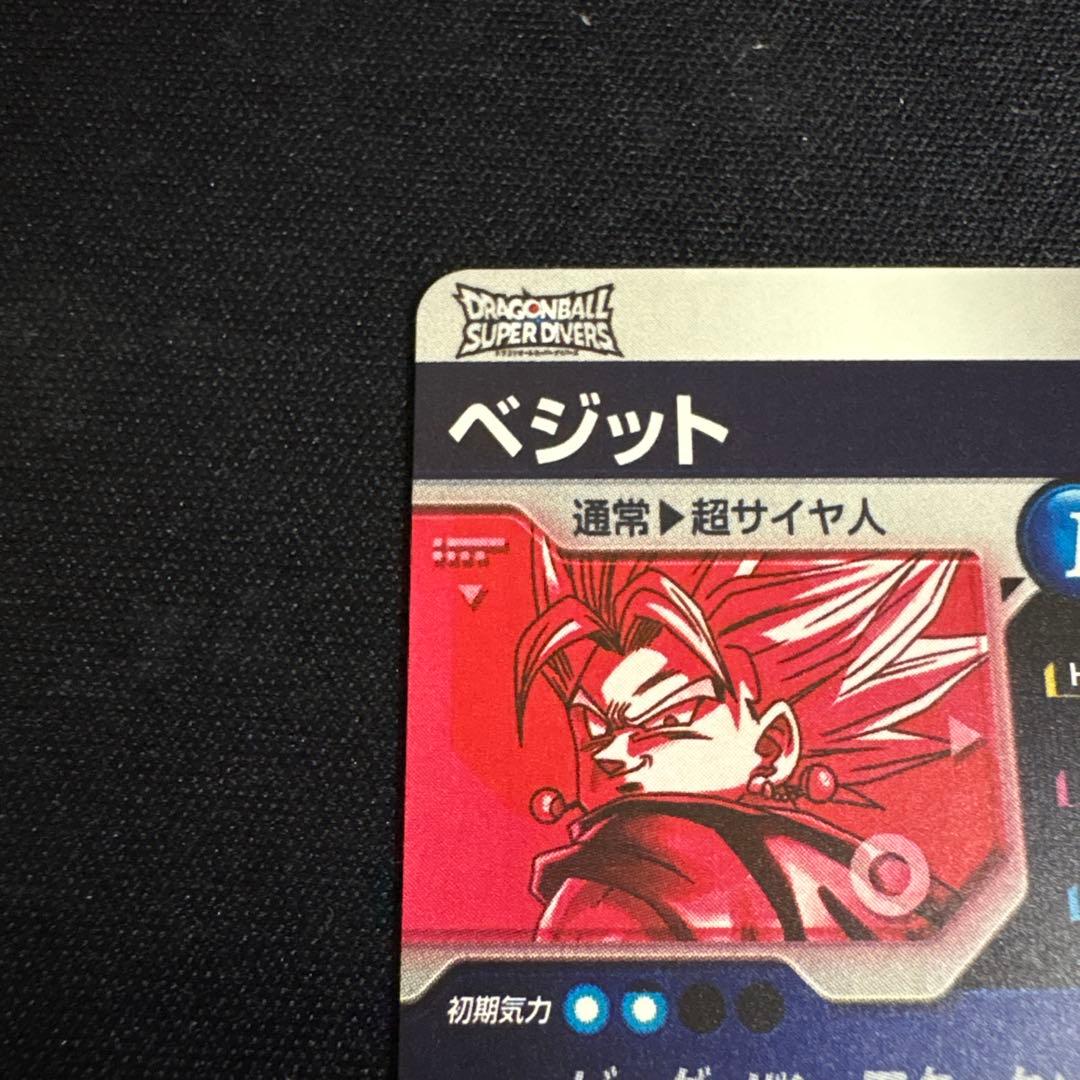 ドラゴンボールスーパーダイバーズ SDV7 ベジット パラレル