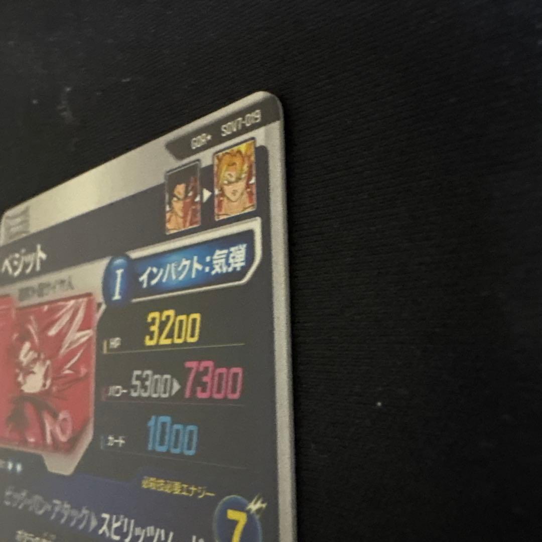 ドラゴンボールスーパーダイバーズ SDV7 ベジット パラレル