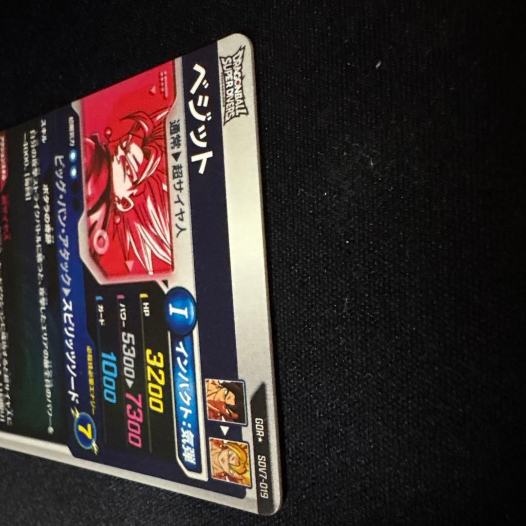 ドラゴンボールスーパーダイバーズ SDV7 ベジット パラレル