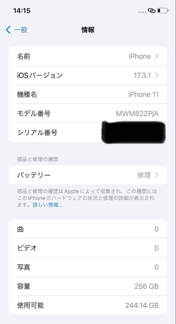 Apple iPhone 11 ホワイト 256GB 海外版