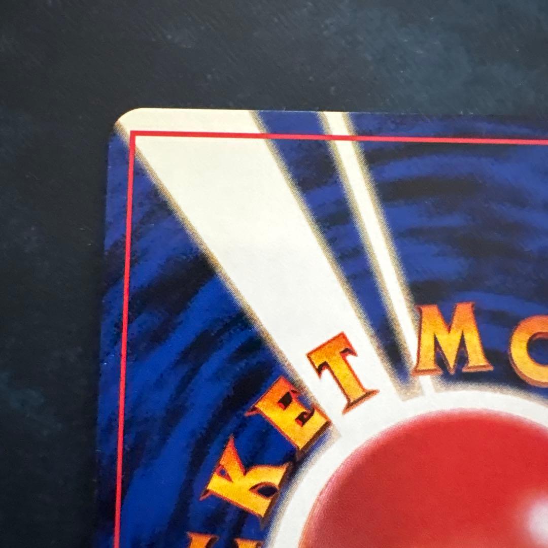 カツラのリザードン ★ ジム拡張第2弾 闇からの挑戦