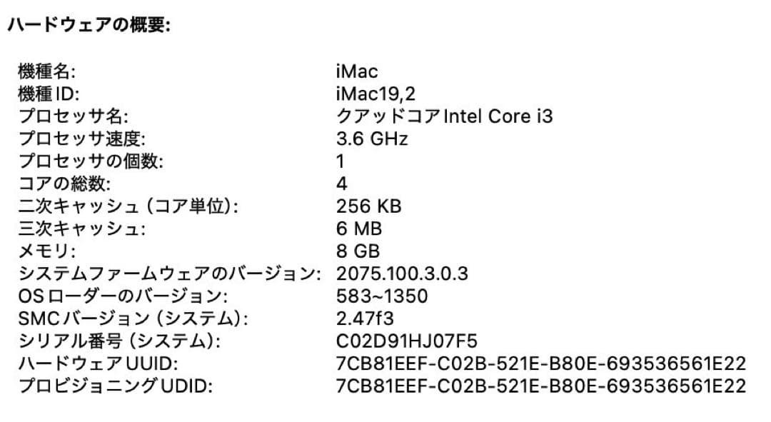 iMac 21.4インチ日本語配列キーボード Apple Magic Mouse
