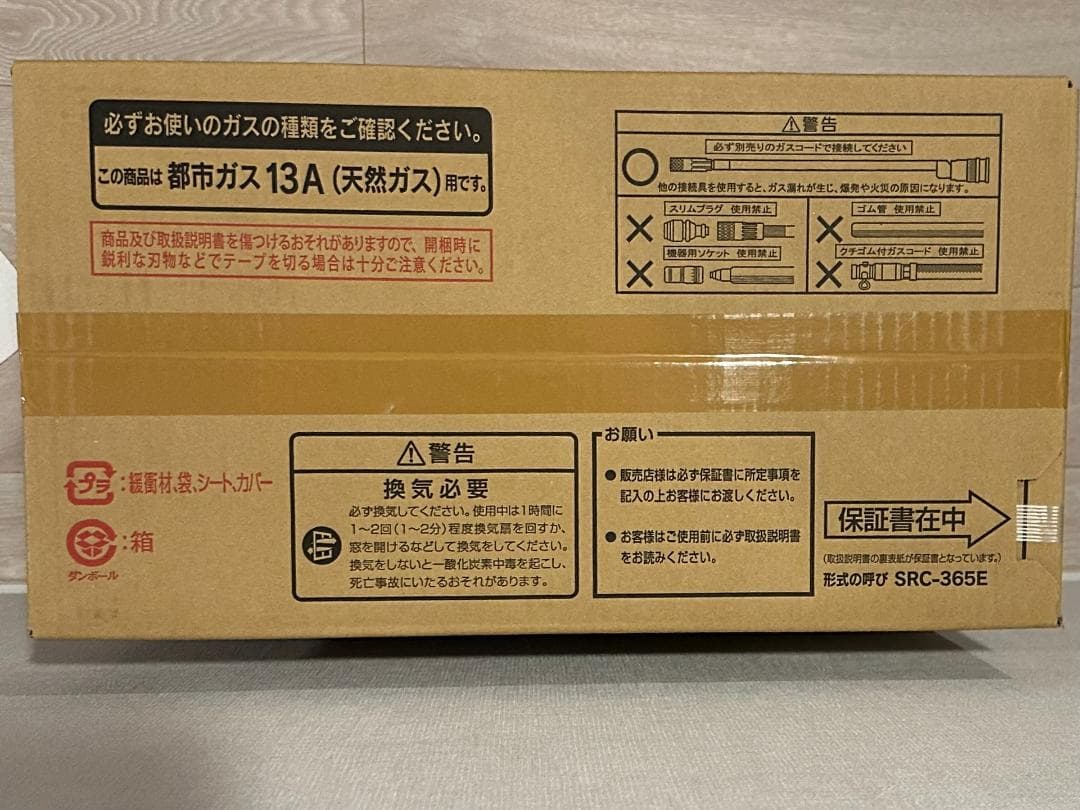 (新品未開封) リンナイ ガスファンヒーター SGF-409R