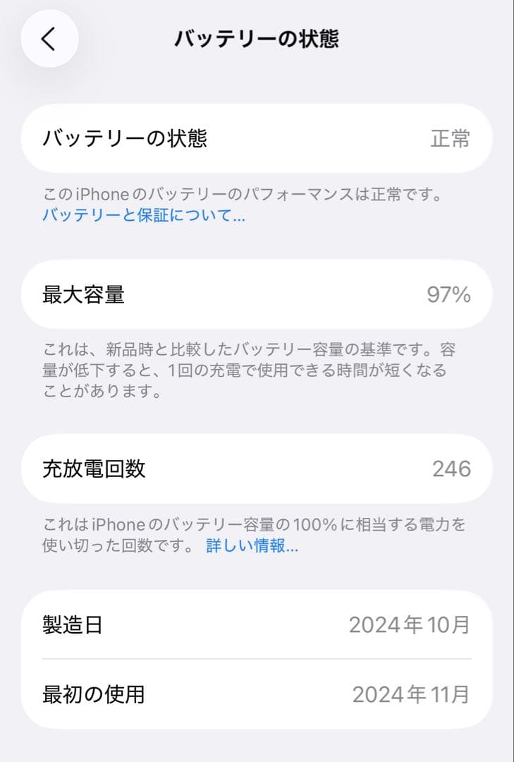 【美品】Apple iPhone16 ホワイト 本体 128GB
