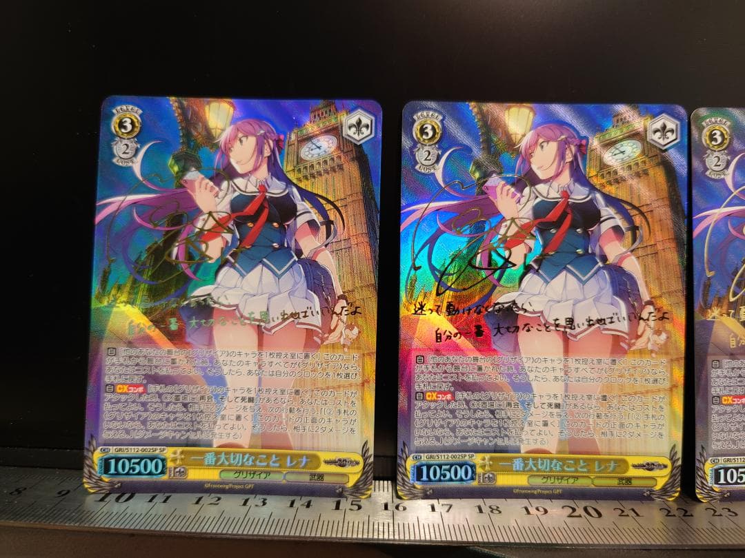 ヴァイスシュヴァルツ　一番大切なこと レナ FRI/S112-002SP　4枚