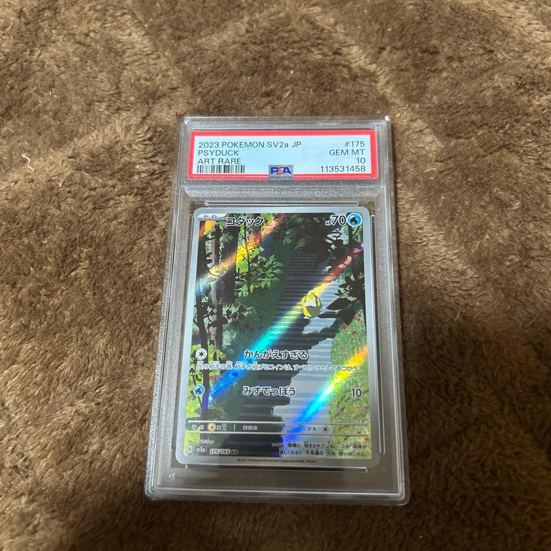 PSA10 コダック　カスミのコダック連番