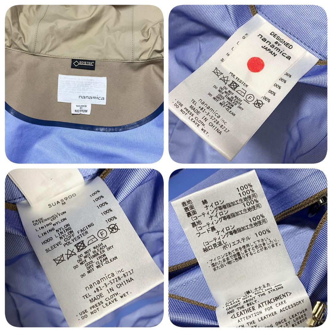 美品 nanamica ゴアテックス SUAS900 クルーザー ジャケット