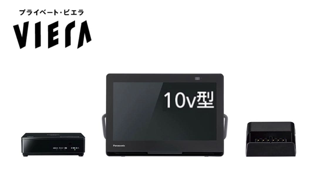 Panasonic プライベート・ビエラ　UN-10L12 ポータブルテレビ