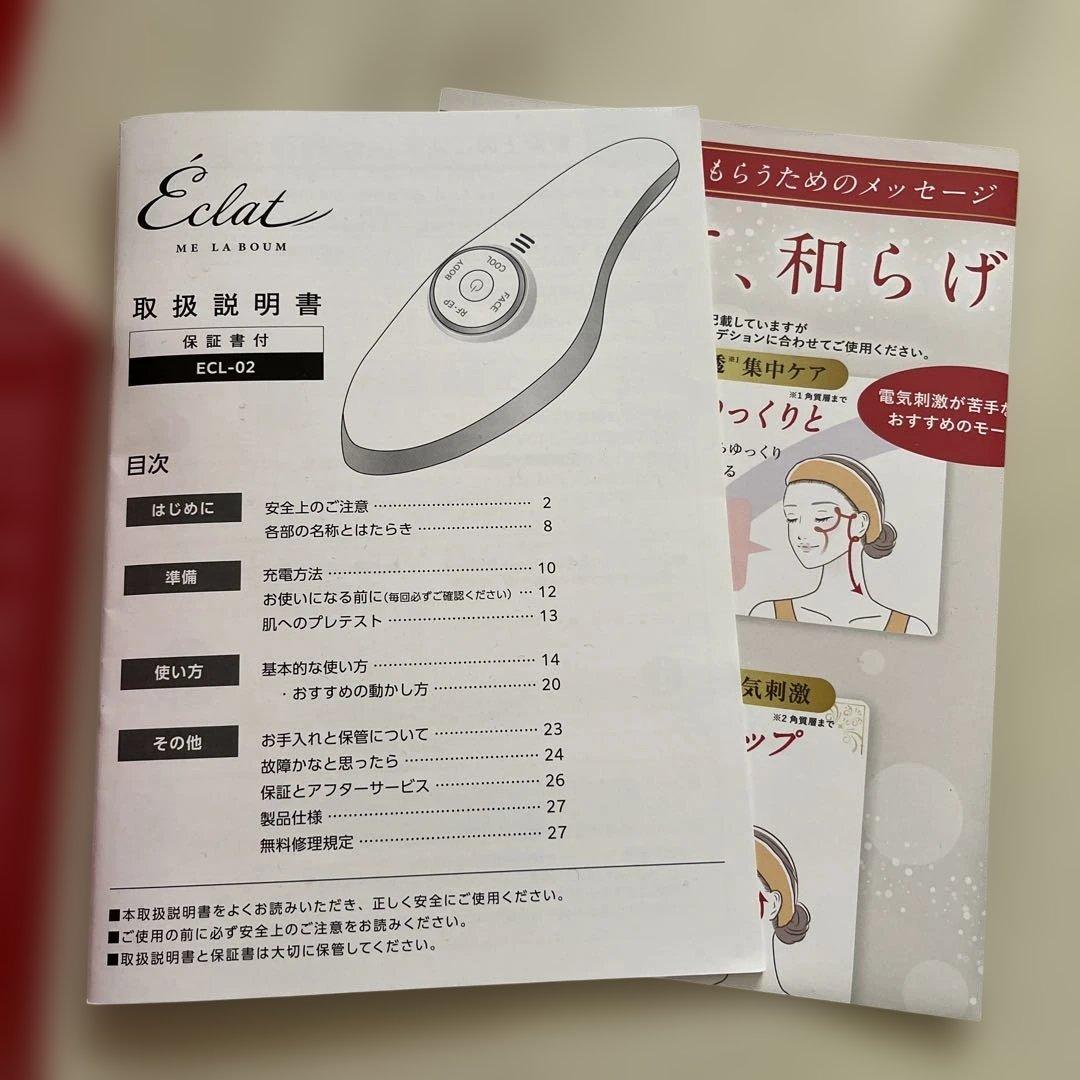 ME ラボンエクラ IKKOさんプロデュース 美顔器 RF機能付き　正規品