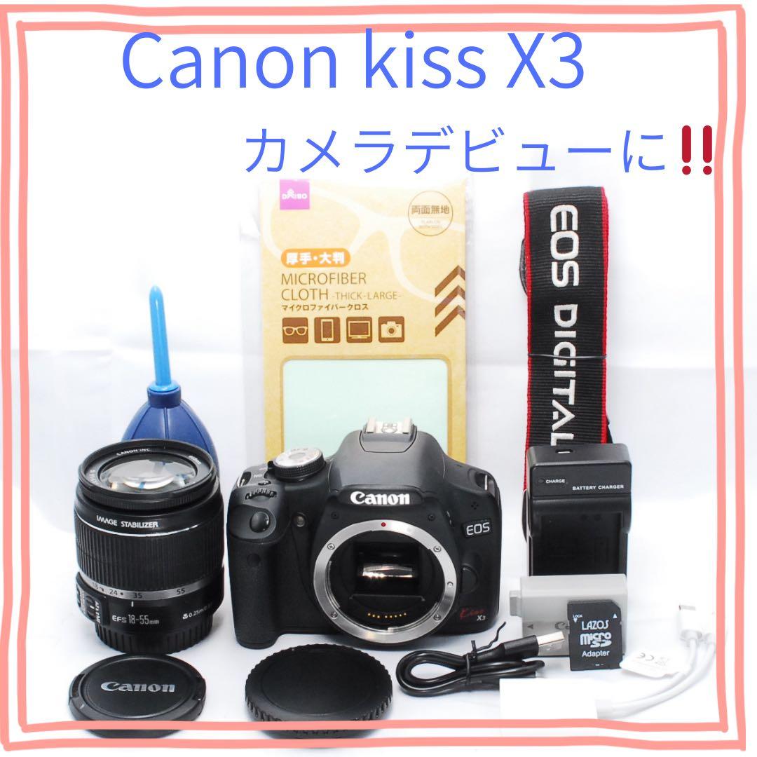 入門モデル✨CanonKiss X3✨届いてすぐ使える✨スマホ転送可✨一眼レフ✨