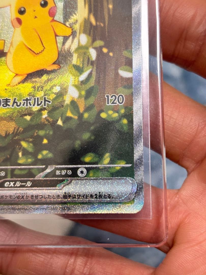 【センタリング良好】ピカチュウSAR スタートデッキ100 764/742