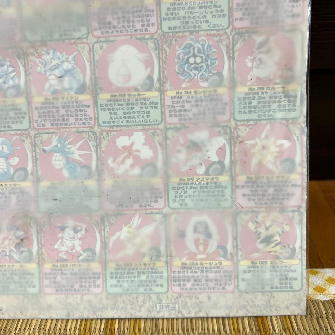 【未開封　激レア】ポケモン大図鑑　Vol.5 ジャンボカード　リザードン