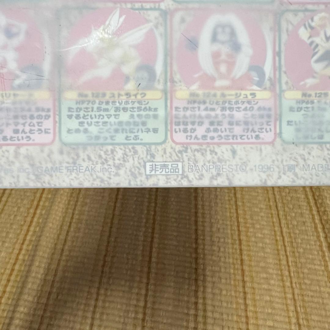 【未開封　激レア】ポケモン大図鑑　Vol.5 ジャンボカード　リザードン