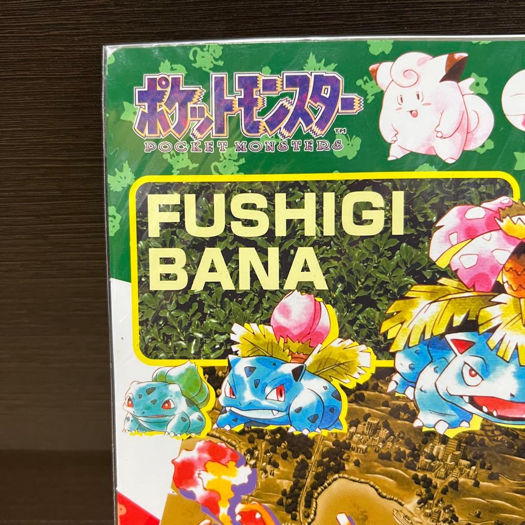 【未開封　激レア】ポケモン大図鑑　Vol.5 ジャンボカード　リザードン