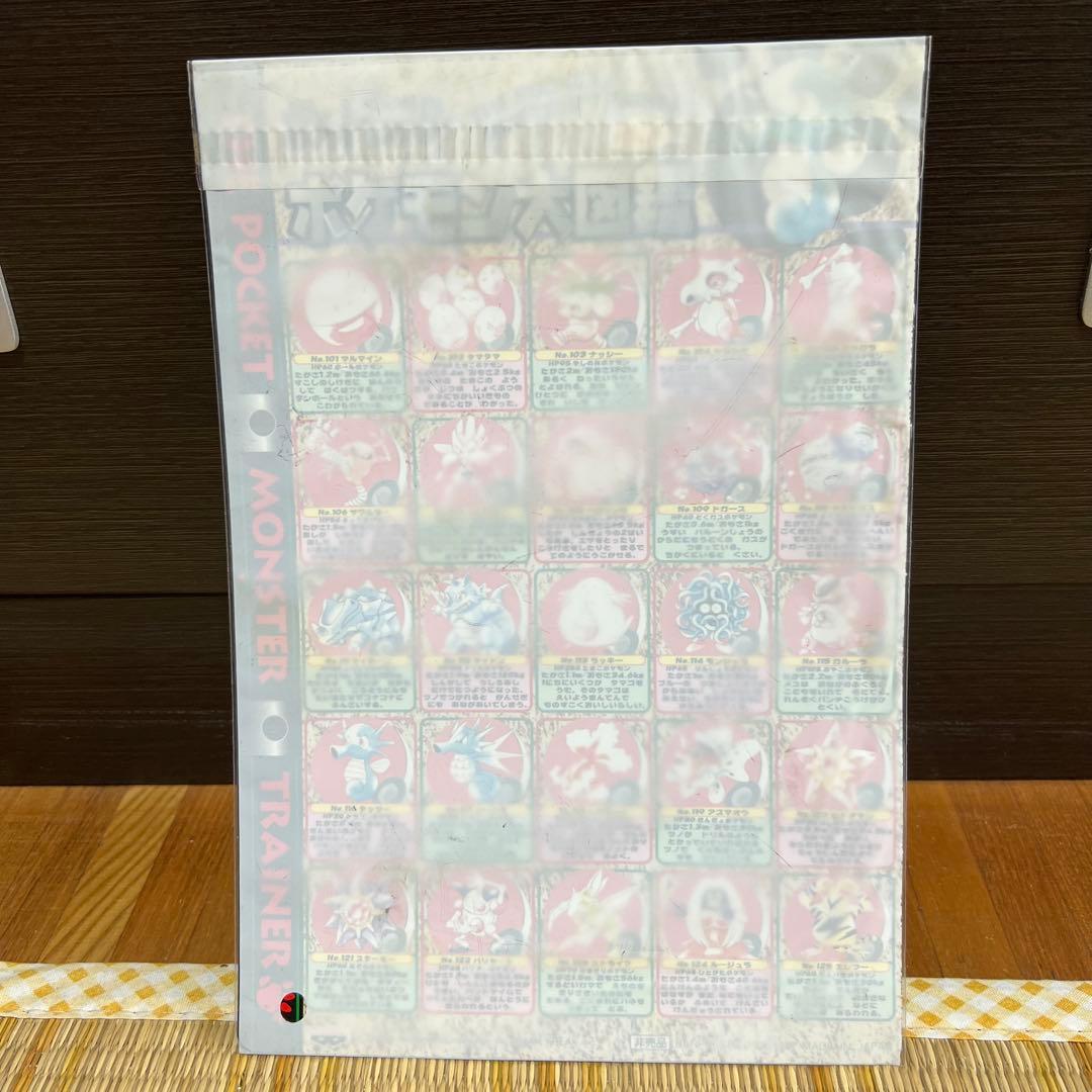 【未開封　激レア】ポケモン大図鑑　Vol.5 ジャンボカード　リザードン