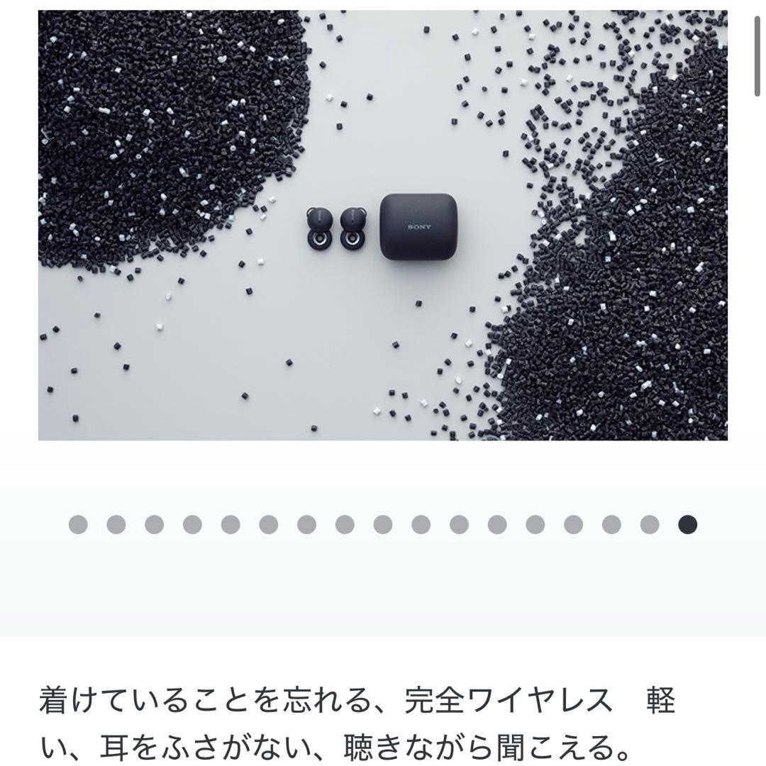 土日限定価格⚠️ Sony LinkBuds WF-L900/WM ホワイト