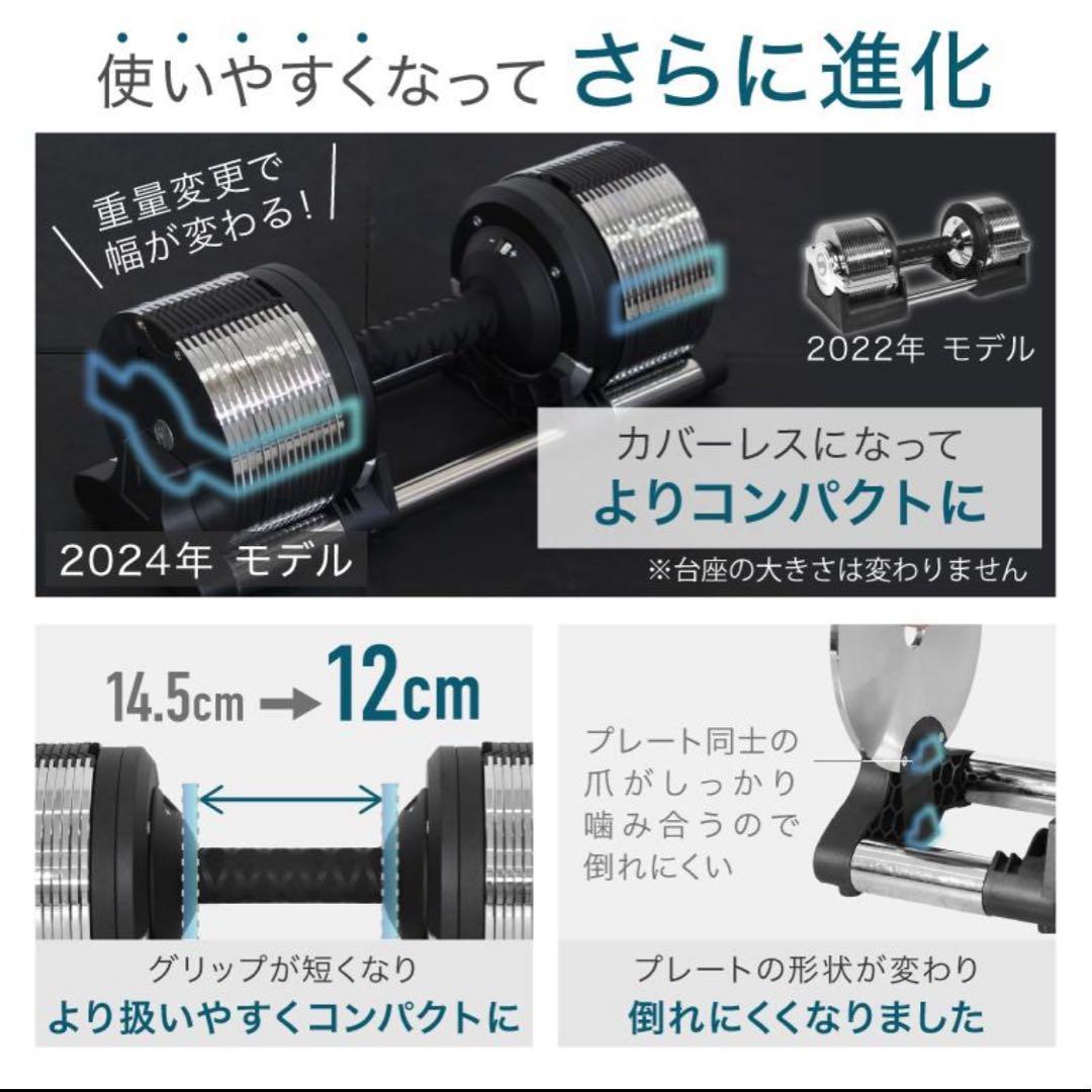 ①ライシン可変式ダンベル32キロ1キロ刻み2024年モデル1個