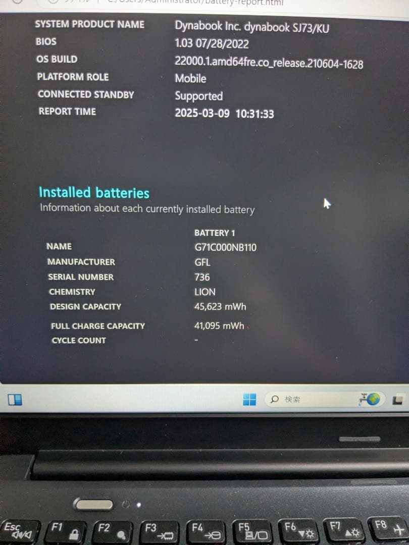 東芝　dynabook SJ73/ku 1235u 16gb 256GB