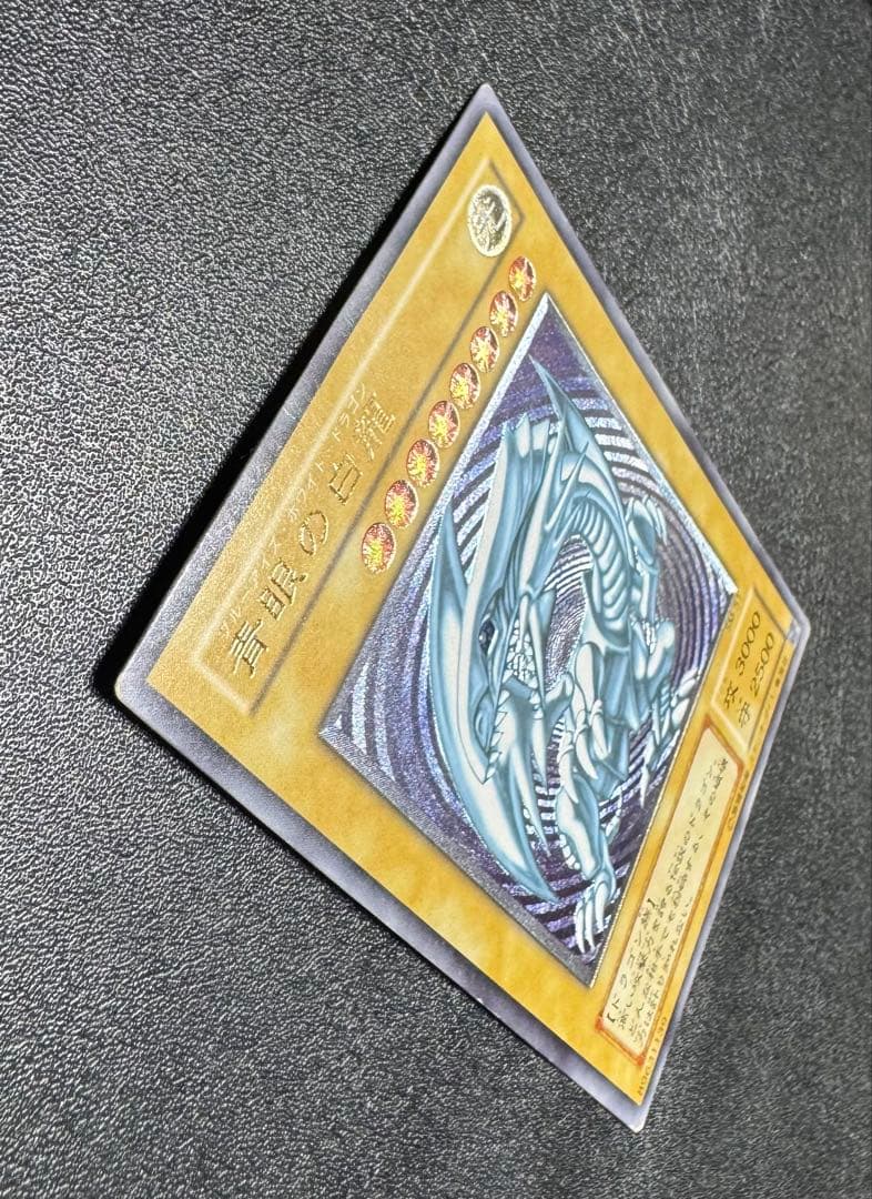 青眼の白龍/ブルーアイズホワイトドラゴン/レリブル/レリーフ/SM-51