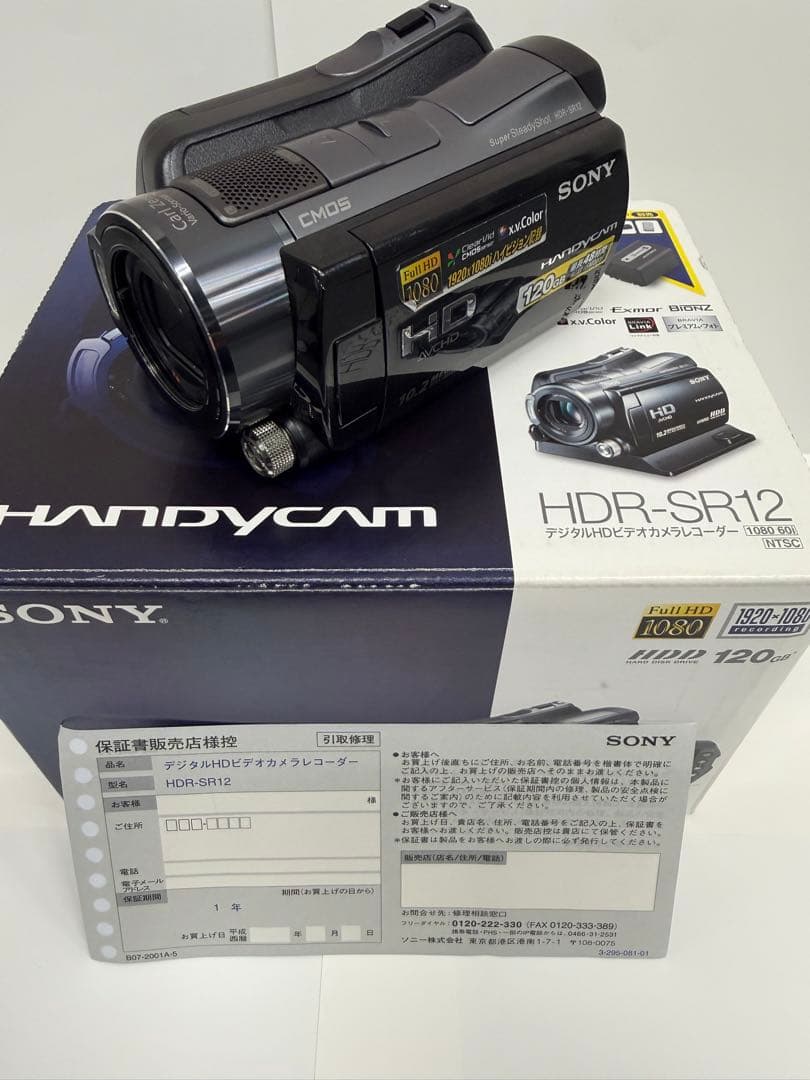 SONY HDR-SR12 ビデオカメラ 本体