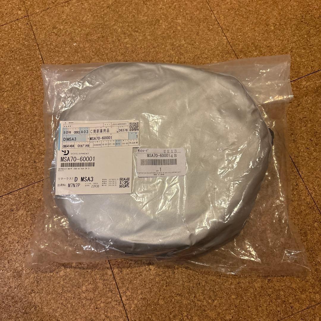 新品純正ランクル250サンシェード おまけ付き