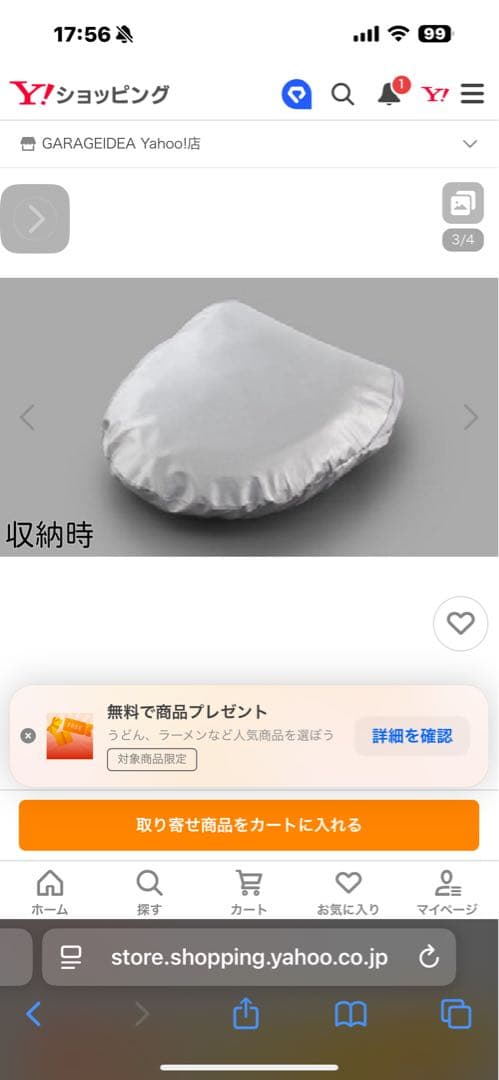 新品純正ランクル250サンシェード おまけ付き