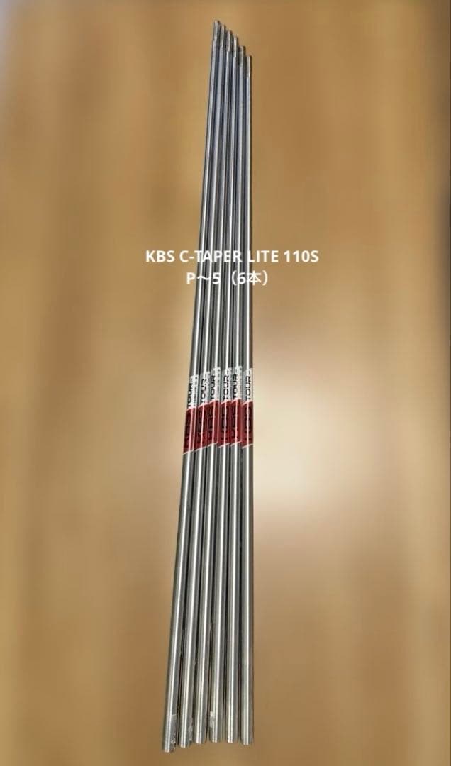 KBS C-TAPER LITE 110S 6本セット　アイアンシャフト