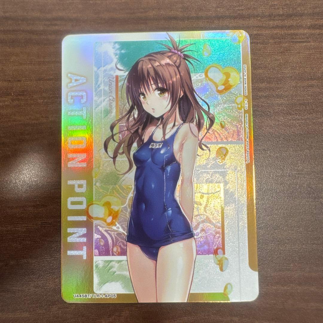 ユニオンアリーナToLOVEる　AP 結城美柑