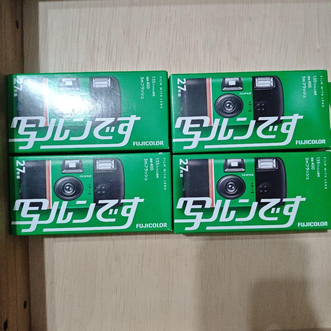 写ルンです4個セット