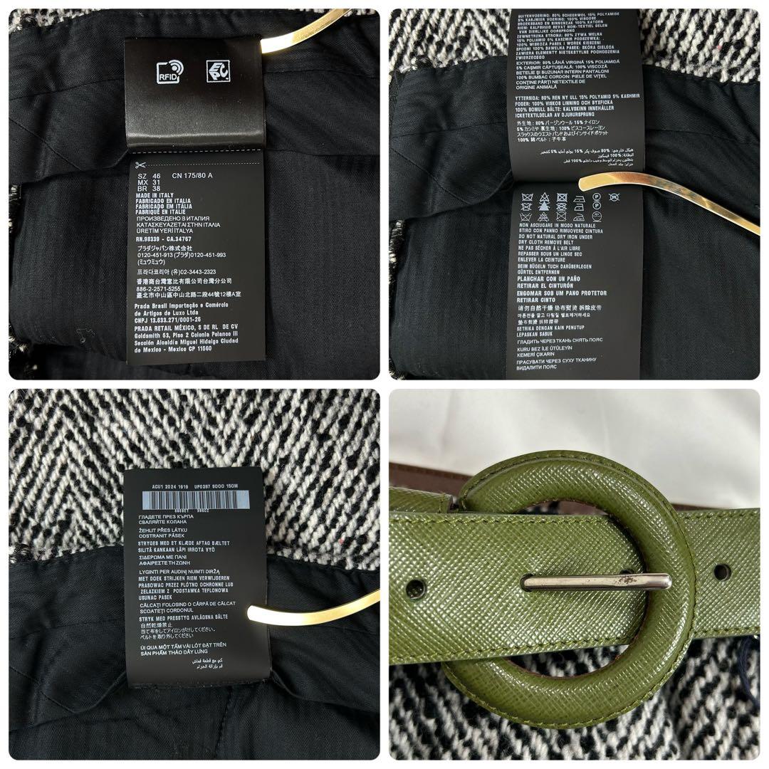 未使用品 24AW PRADA プラダ ウールブレンド セットアップ