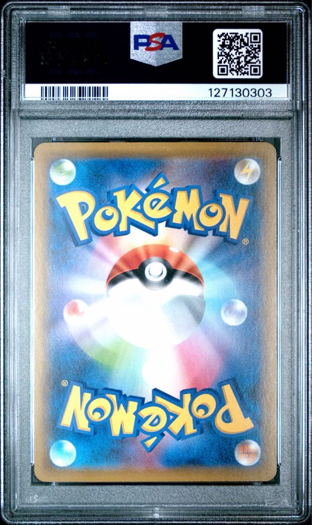 【PSA10】MレックウザEX 020/048 xy