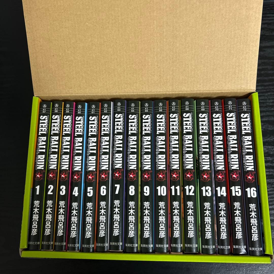 STEEL BALL RUNジョジョの奇妙な冒険Part7(全16巻セット)