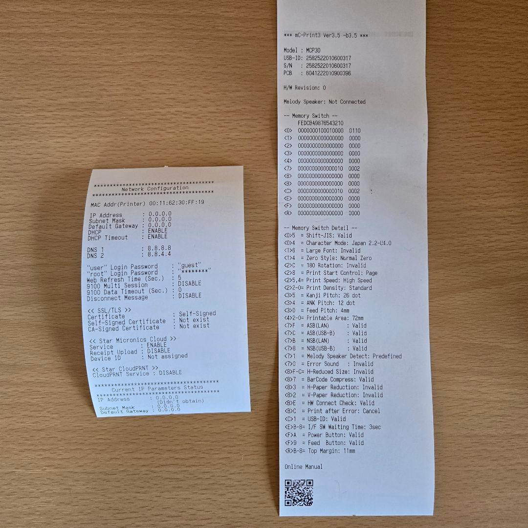 スター精密 レシートプリンター mC-Print3 MCP30 WT JP