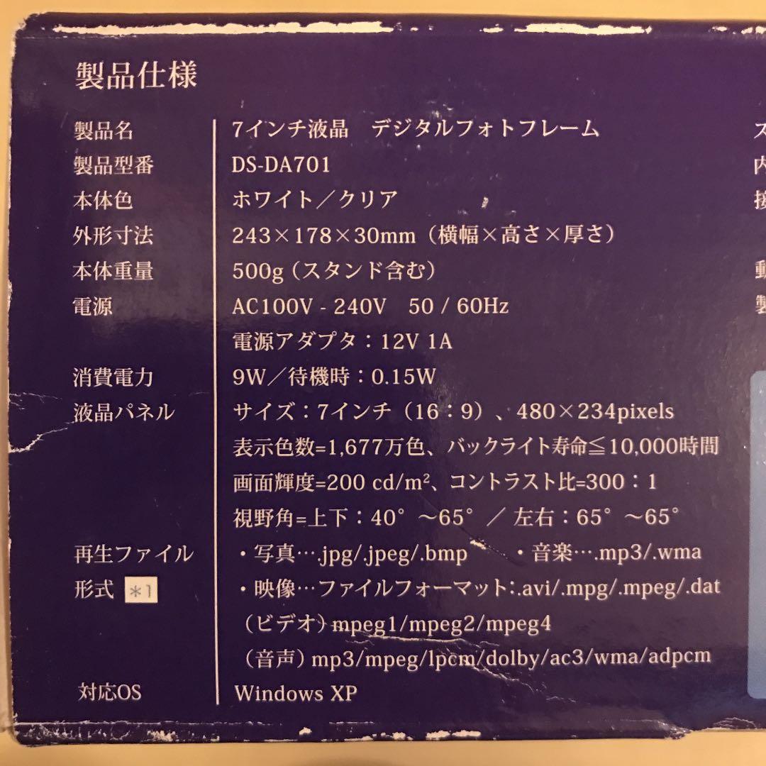 海物語 10th 7インチ液晶デジタルフォトフレーム