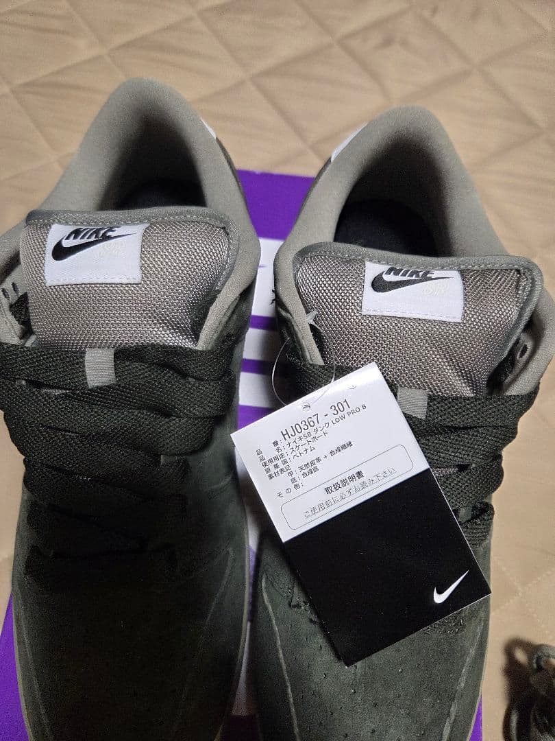 靴 Nike sb dunk low pro sequoia light army