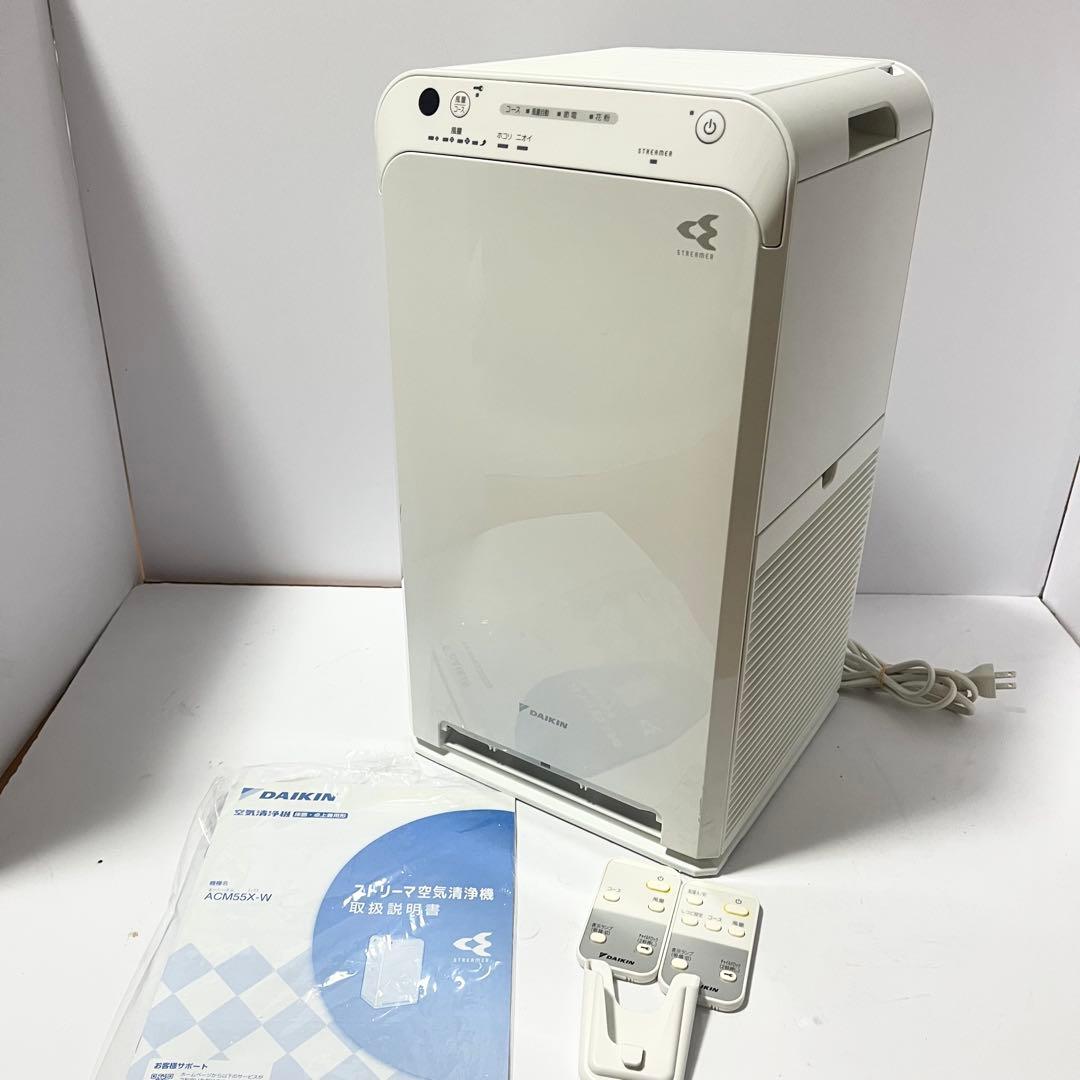 DAIKIN ストリーマ空気清浄機 ACM55X-W 2021年製 リモコン付き