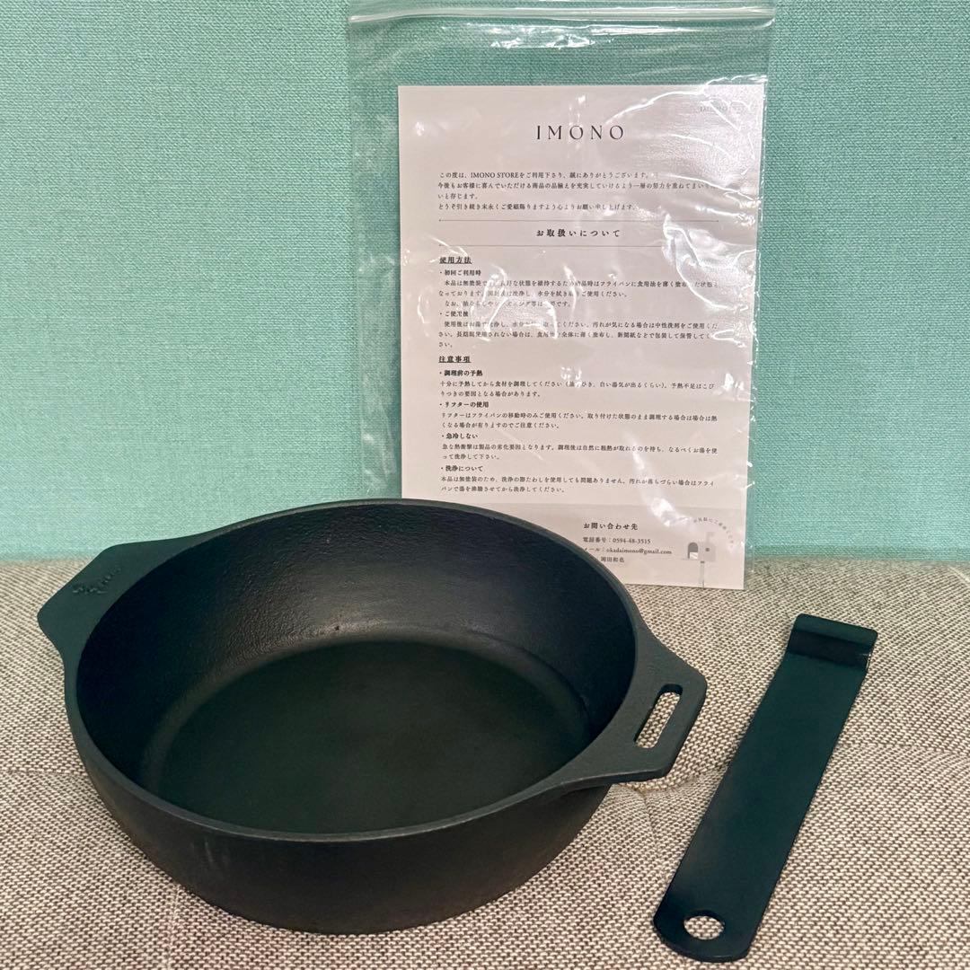 IMONOPAN深型➕ハンドルセット