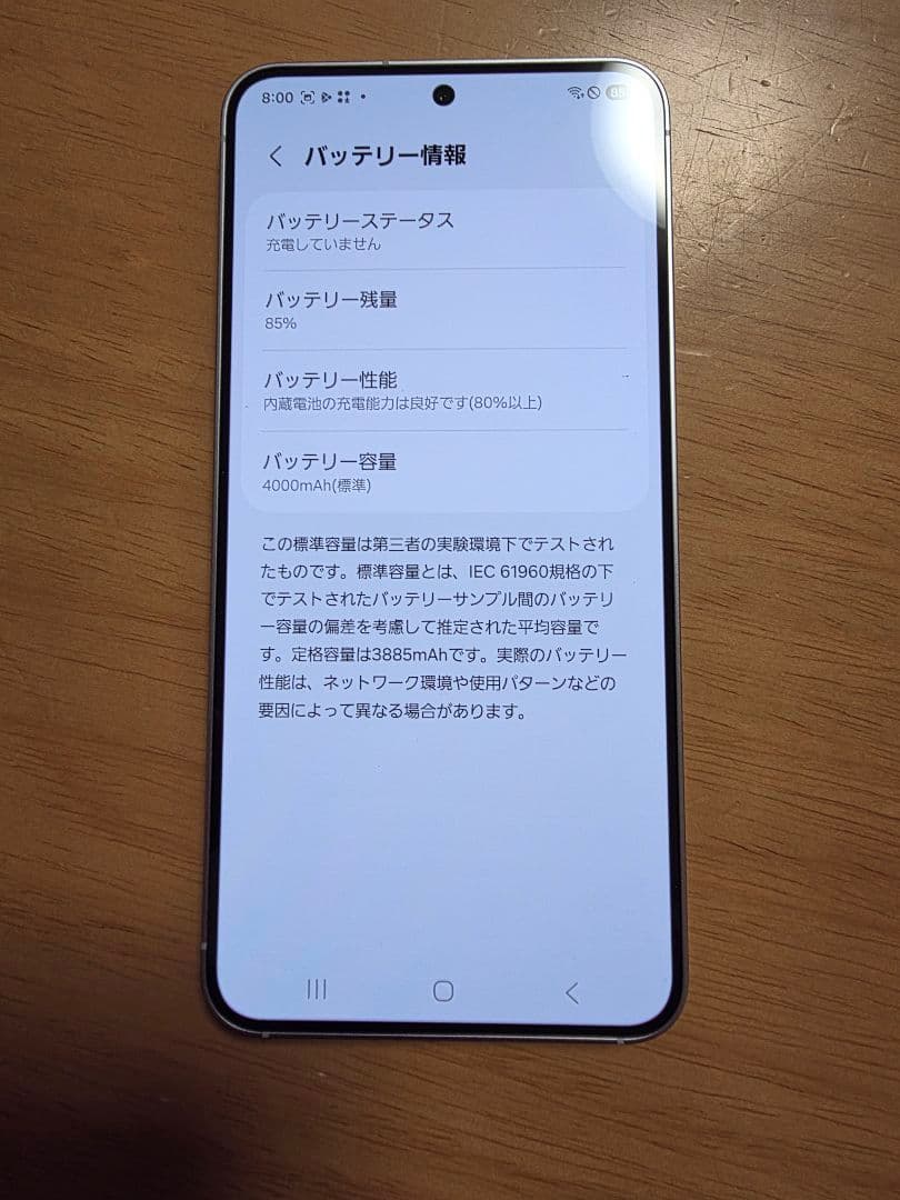 Galaxy S25 アイシーブルー 256GB