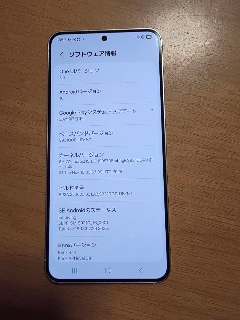 Galaxy S25 アイシーブルー 256GB