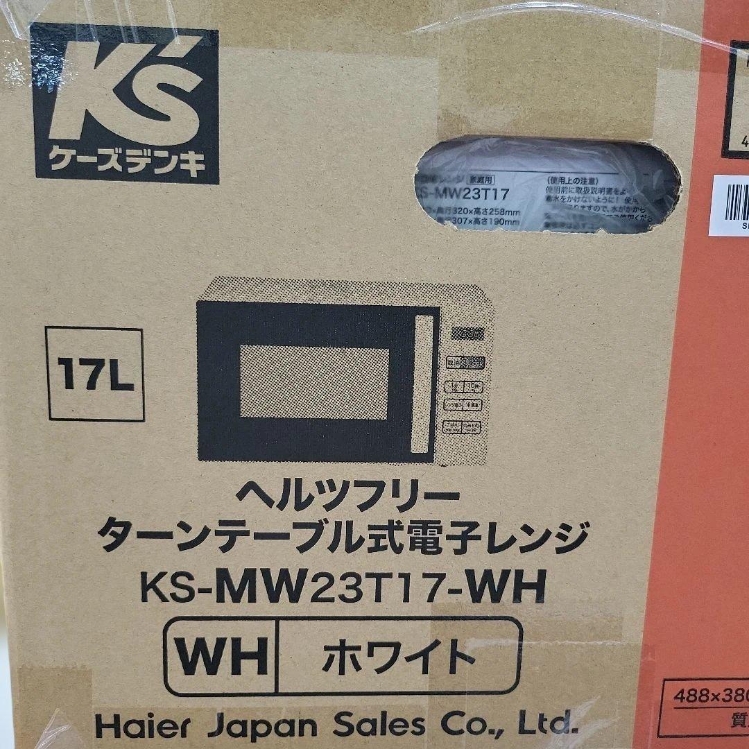 電子レンジ KS-MW23T17 WH 新品未開封 Haier ハイアール